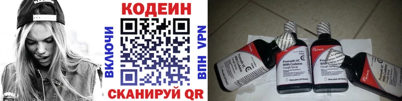 Кодеин напиток Lean (лин) купить наркотики цена Борисоглебск