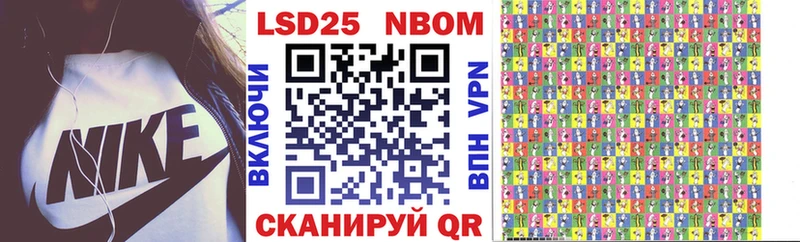 Марки NBOMe 1500мкг  Борисоглебск 