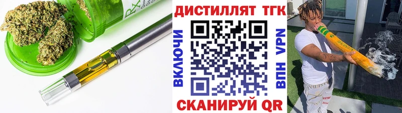 hydra ONION  Борисоглебск  Дистиллят ТГК вейп  где можно купить наркотик 